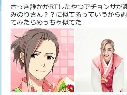 SEVENTEENのジョンハンが「エムマス」の渡辺みのりにそっくり！と話題に